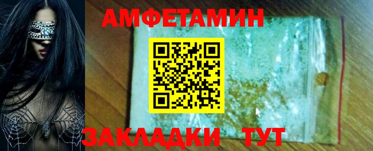 Амфетамин Premium  Amphetamine  Богородск  Вход с VPN 