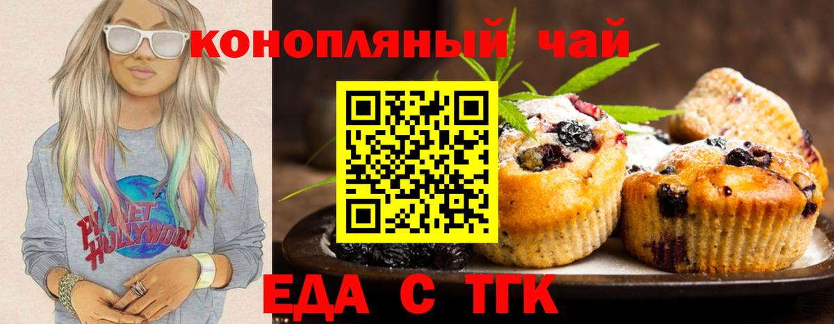 Cannafood конопля  Вход с VPN  Богородск 