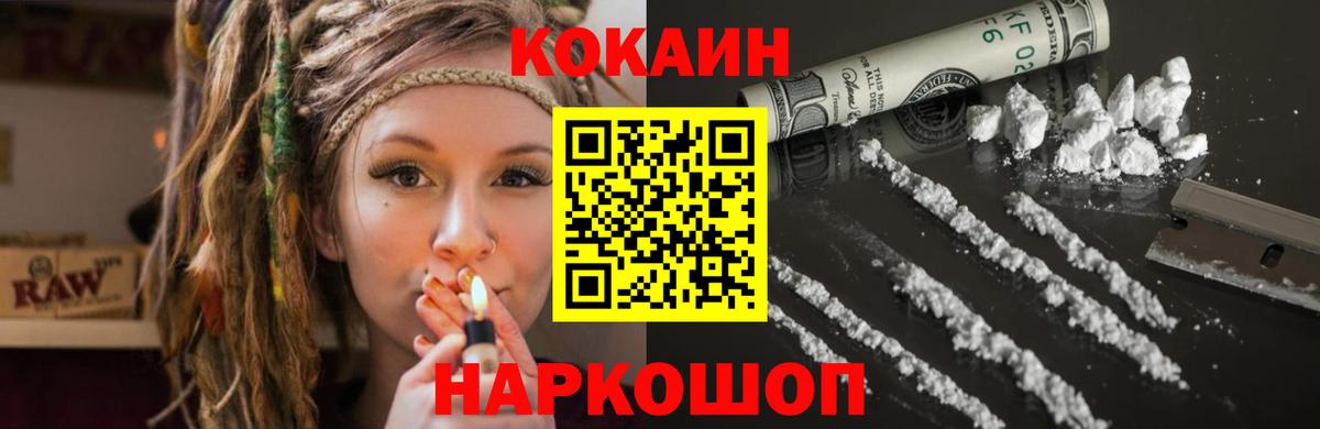 Кокаин Fish Scale Богородск