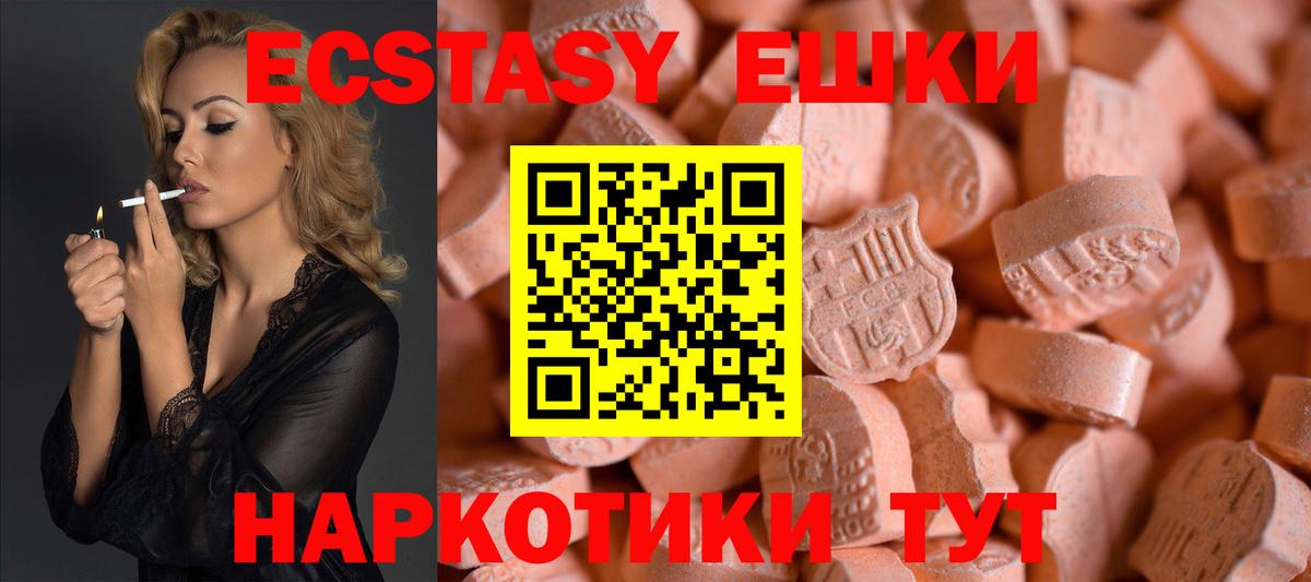 Богородск  ЭКСТАЗИ DUBAI  Экстази  Вход с VPN  Экстази DUBAI 