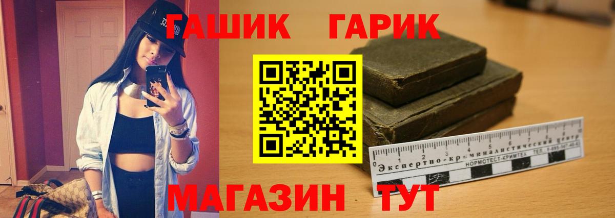 ГАШИШ hashish  Вход с VPN  ГАШ гашик  наркошоп  Богородск  ГАШИШ 