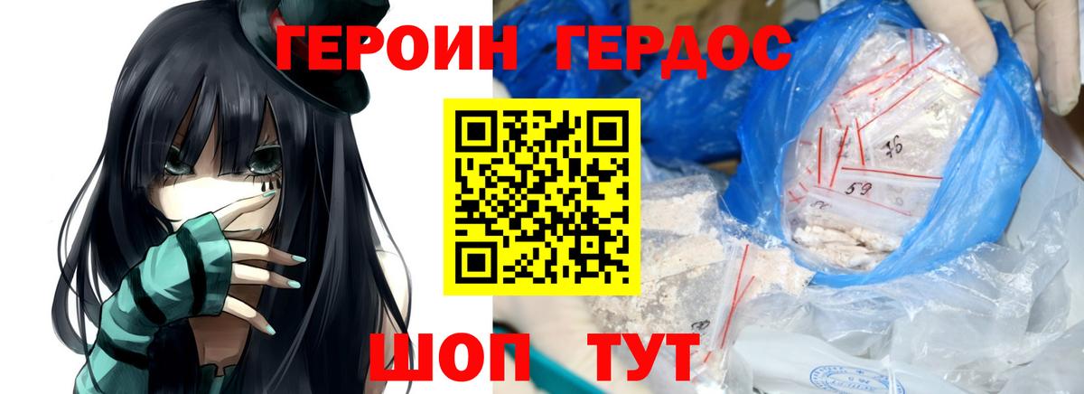 Героин  Вход с VPN  Богородск  ГЕРОИН Heroin 