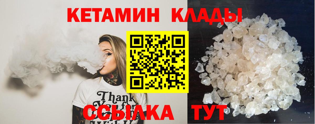 Богородск  Кетамин VHQ  Вход с VPN 