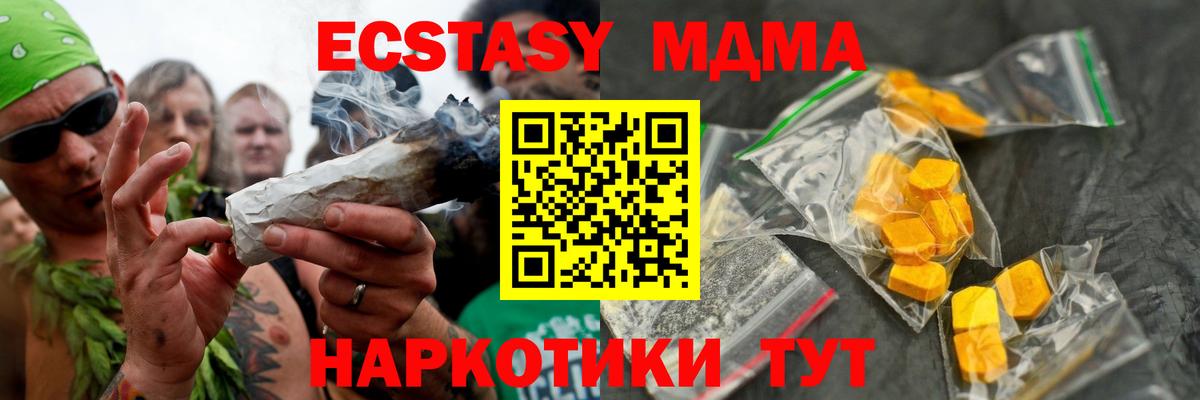 Богородск  МДМА молли  МДМА crystal  MDMA  Вход с VPN 