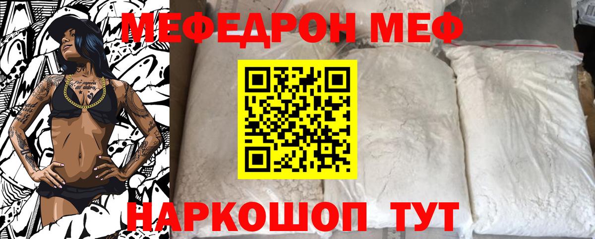 наркошоп  Вход с VPN  МЯУ-МЯУ  Богородск  МЕФ 4 MMC  Меф VHQ 