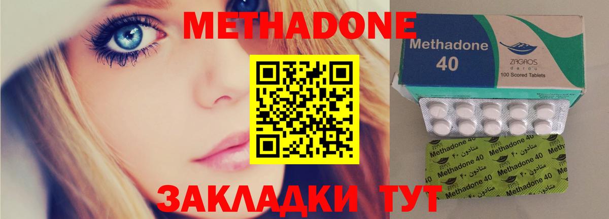 МЕТАДОН белоснежный  Вход с VPN  Богородск 