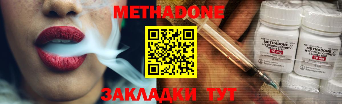 МЕТАДОН мёд Богородск