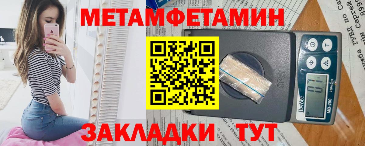 Первитин Декстрометамфетамин 99.9%  Вход с VPN  МЕТАМФЕТАМИН  Богородск 