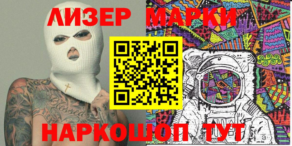 Марки NBOMe 1,5мг Богородск