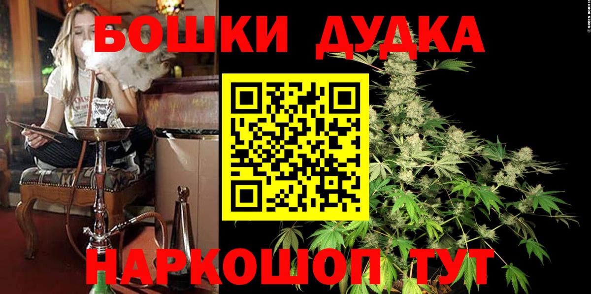 Бошки Шишки AK-47  Марихуана Ganja  Вход с VPN  Конопля тримм  Богородск 
